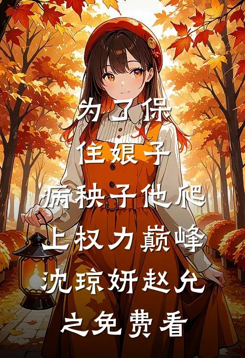 她寄人间满星河最完整版