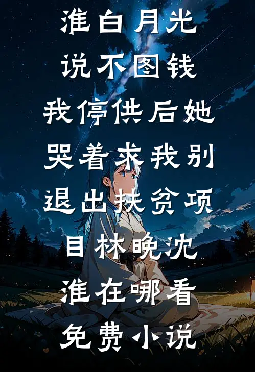 联姻甜炸了！京圈贺总日日沦陷完结文