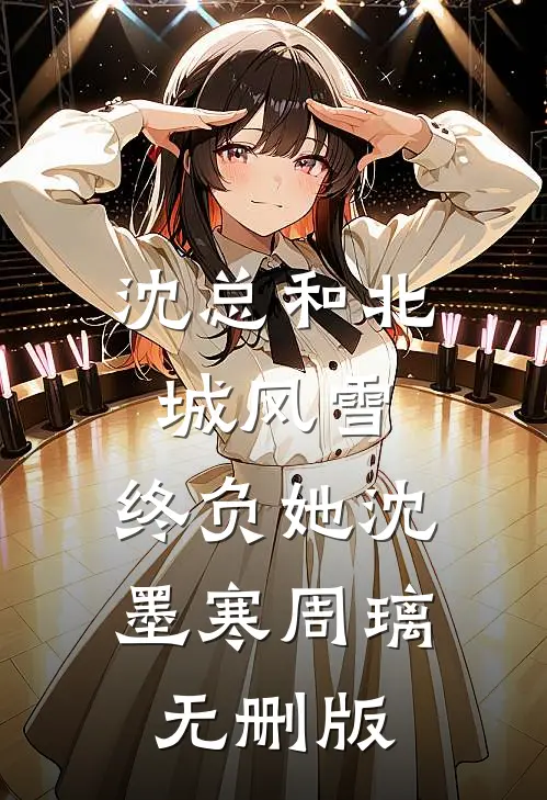 七零：我是科研狂人也是敌人克星小说全文免费阅读