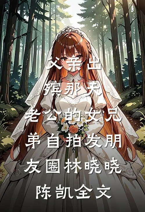 全员恋爱脑，我悄悄成神林漱赵寻全文