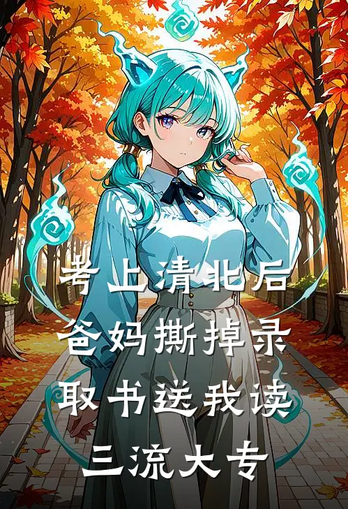 到死才知道，捧在手心的儿子不是我的齐薇薇凌和平全文+免费