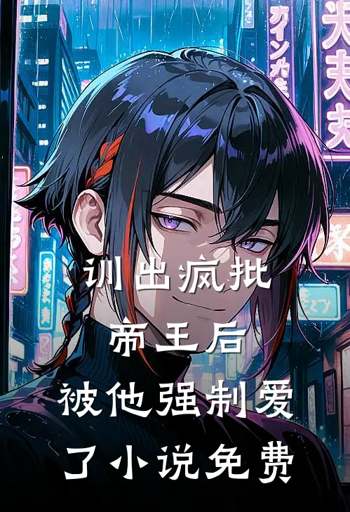 一百次装病考验后我奖励老公火葬场无删减全文