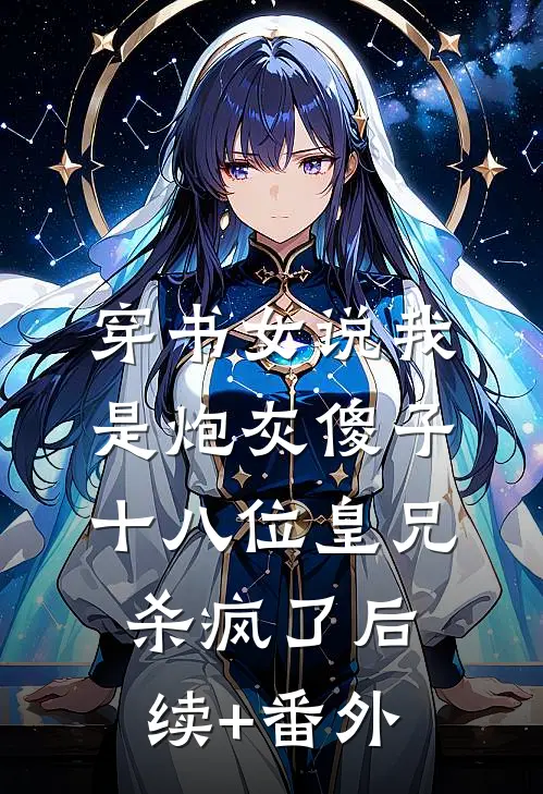 冬夜雪，照亮我许牧尘苏汐宁后续+完结