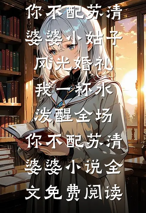 登对祁斯年仲希然无删减+无广告