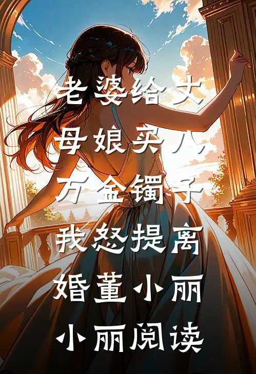 阿满全章节阅读