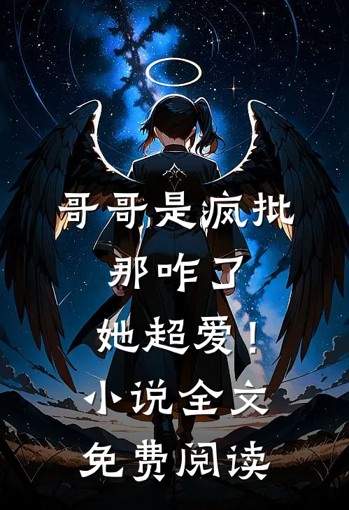 此恨年年，别散匆匆结局