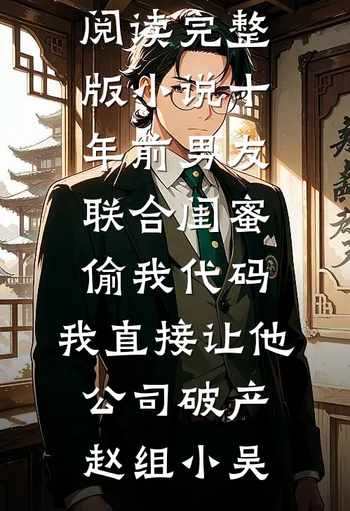 丈夫送我的情人节礼物是两具尸体精品选集