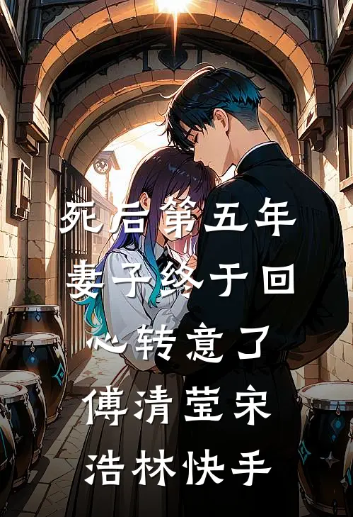 蒋总他又争又抢精品篇