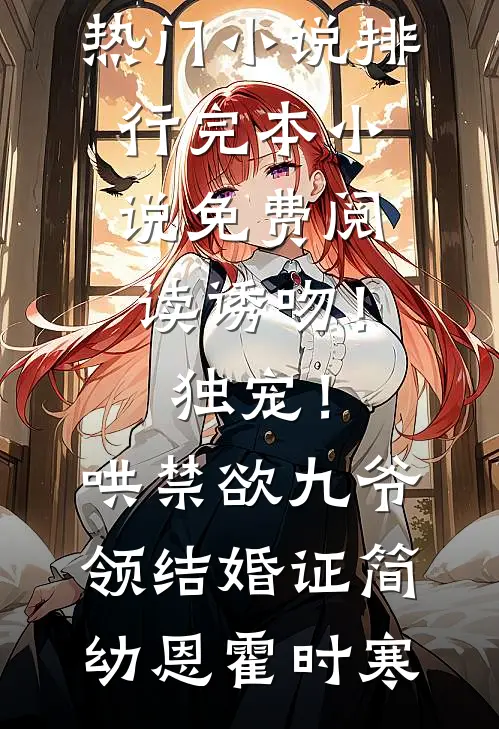 月子里点外卖，不小心刷出老公的另一个家必读文