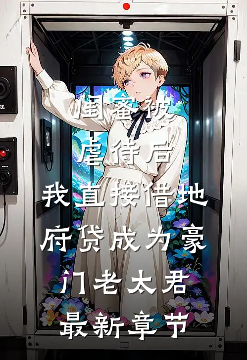海棠花已谢，江城无故人精修版