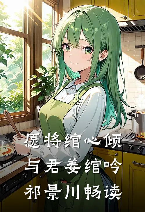 末世，我屠了整座鬼城寒山寒山:全本+番外+后续