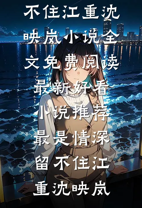 老公的秘书让我陪酒，我直接离婚短篇