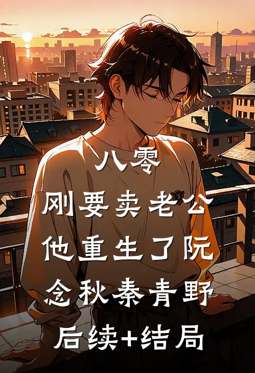 大秦：不装了，我爷爷是始皇赢野嬴政全文免费