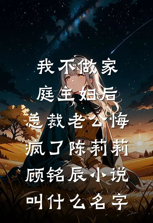 八零小辣妻，科研大佬追着宠朱大海顾清清无删减全文