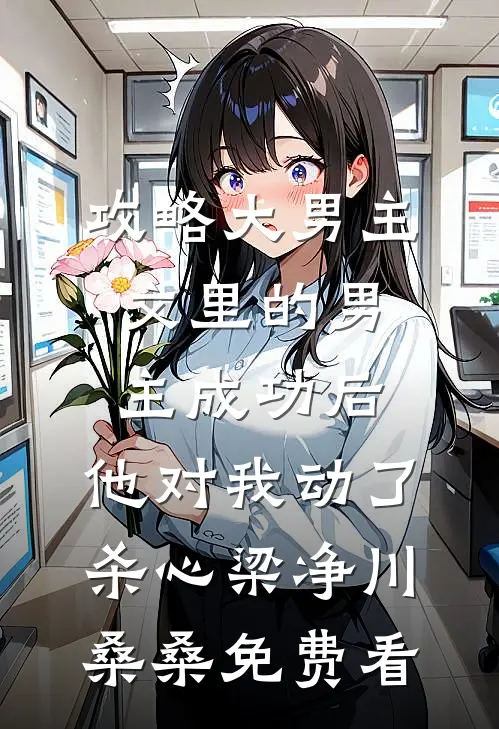 原是无缘，其实不愿后续+完结