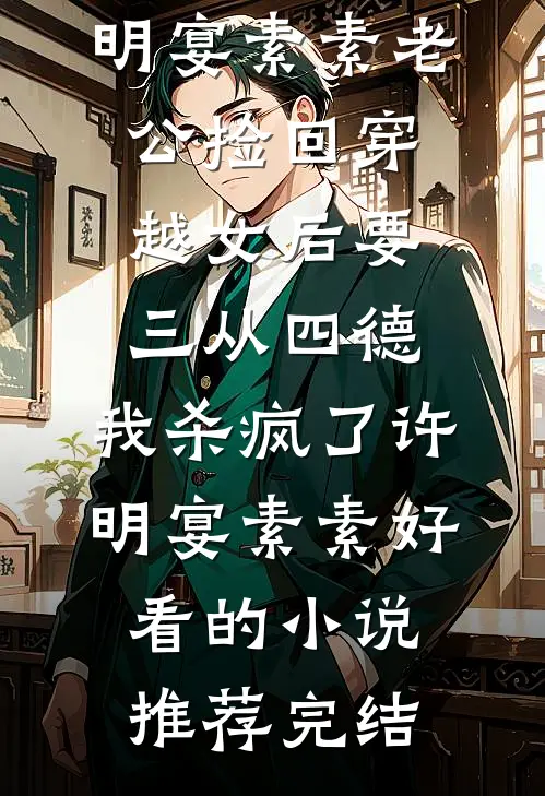 后代太强，老祖被迫营业完整