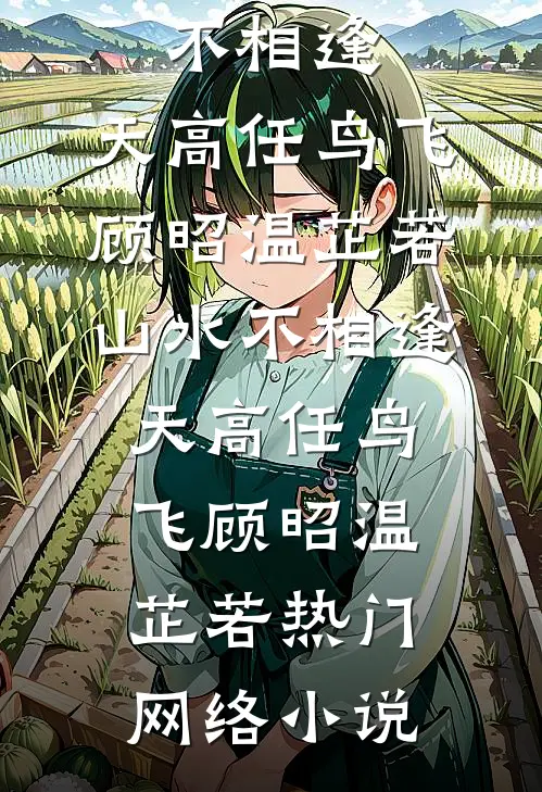 我出狱那天，双胞胎新娘悔婚了全文免费阅读