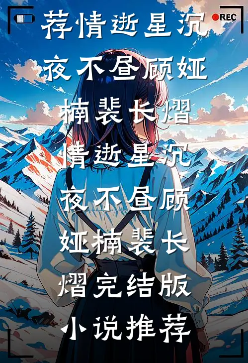 官途：苦难就是我的兴奋剂！在线阅读全本阅读