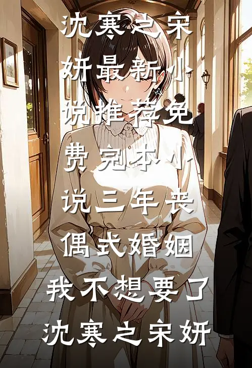 留守寡女的荒唐事儿的小说