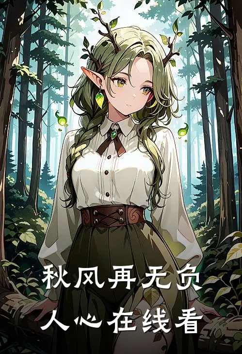 顶流他崩人设后只想贴贴小说畅读