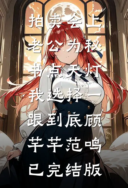 皇帝老儿，让本皇子替你死是吧？大结局