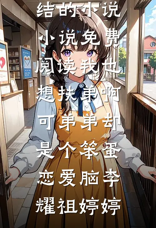 离婚当天，前妻查出胃癌晚期