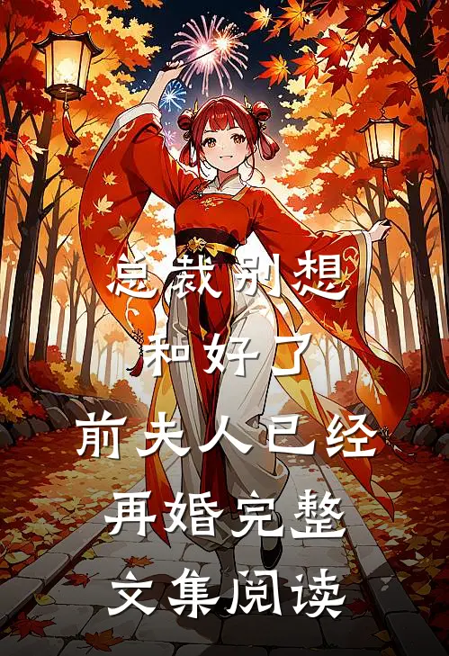 大明，我收养了长平公主
