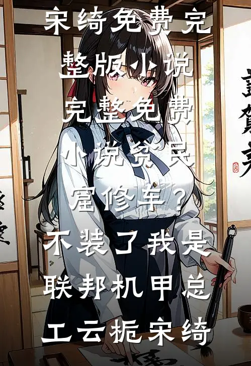 五岁崽崽进城寻亲，爹妈往事藏不住了