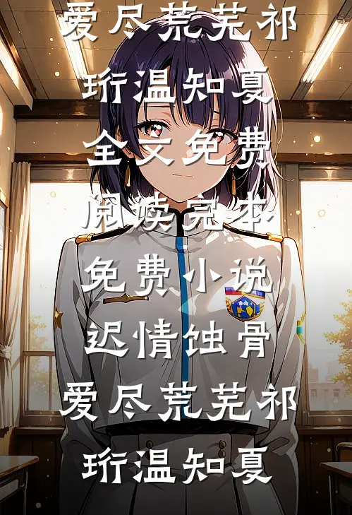 她的名字叫状元