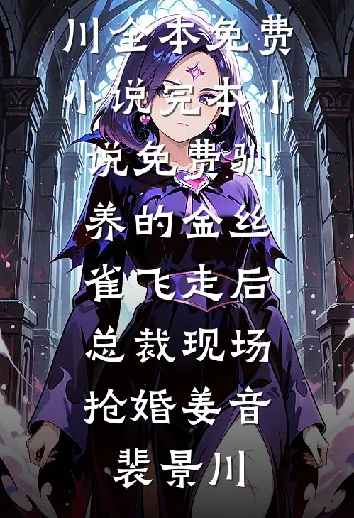 官路风云
