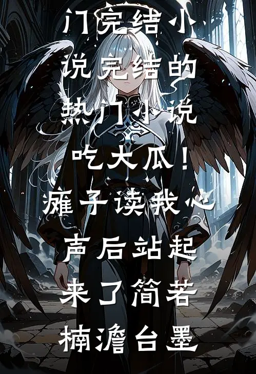 顶级觊觎程桑沈京鸿无删减全文