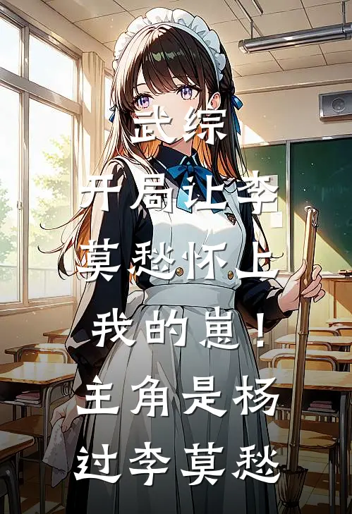 开启空间，我就是最富辣妈陆立霆乔诺全文