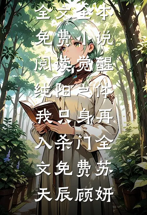 爱意成灰，终不再见结局+番外