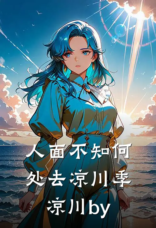 隋唐演义无弹窗