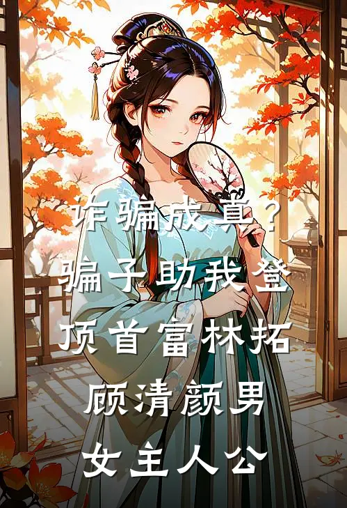 与君共饮忘川水在线阅读全本阅读