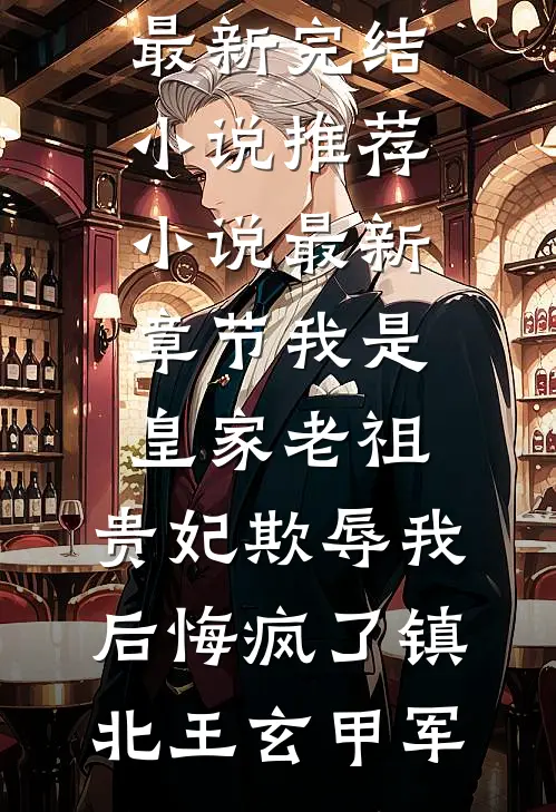 风幡迟动，朱华已希大柳杨凌川番外+无删减版
