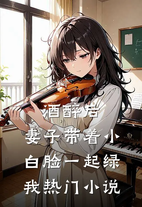 情落幽冥，黄泉无灯完结txt