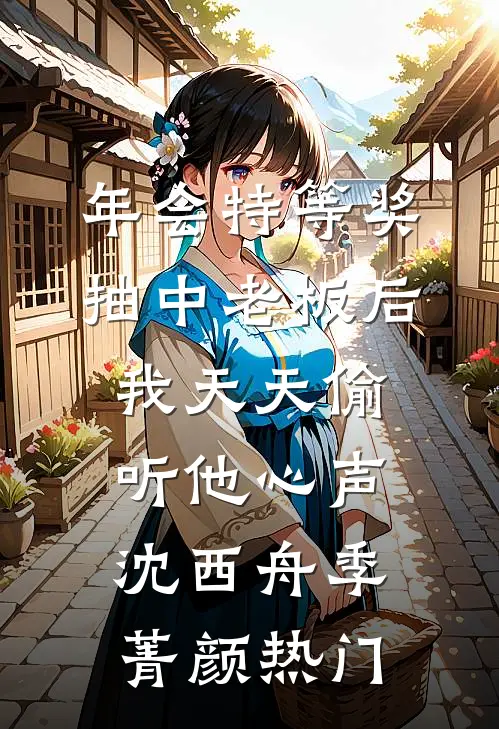 被兄弟偷换气运之后，我设计夺回了我的运气短篇小说阅读
