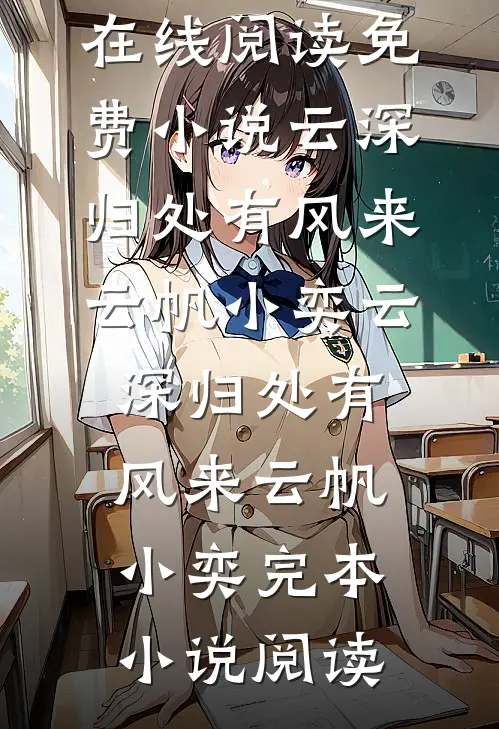 病秧子早逝？换亲后我旺他全族百年！高口碑