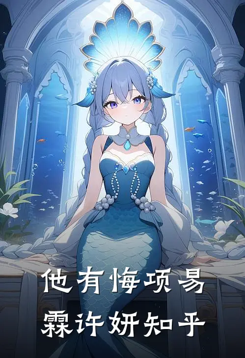 掠过无人认领的春无删减全文