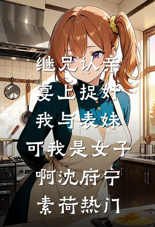 南城春光不照雪笔趣阁