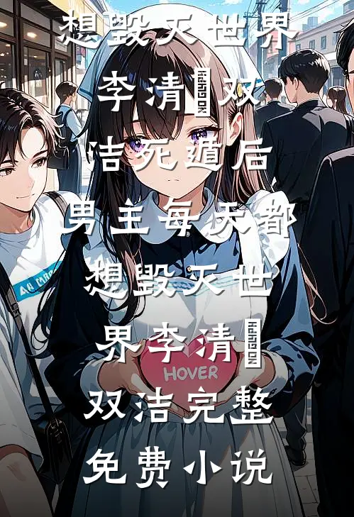 老公给表妹开了七年亲密付，我提出离婚后全家崩盘了