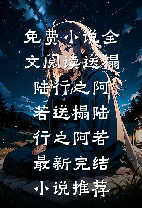 龙王夫君和青梅合体生金龙，我催生怨灵后他慌了未删节