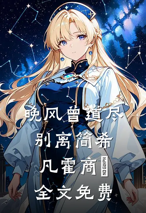 离开你的世界凌莹莹陈浩最新章节免费阅读