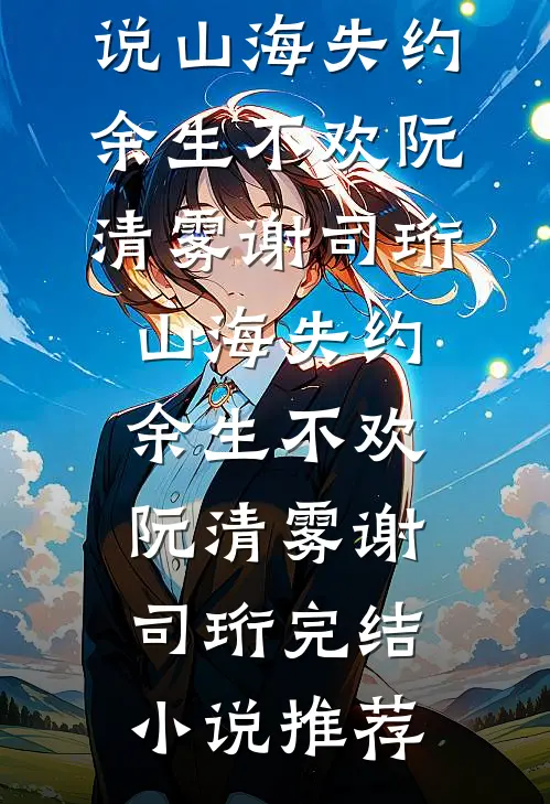 疯批兽王我们之间是否过于暧昧了