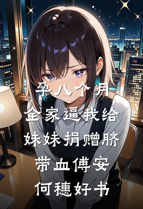 予你一封修书舒书裴修赫全文+免费
