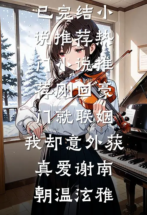 娇宠：暖暖