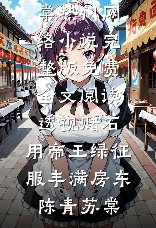 一叶知秋，半生知寒季欢凌朝云全文免费