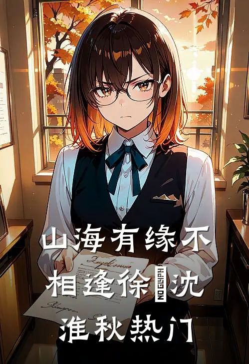我妈让我把婚房让给表弟最新