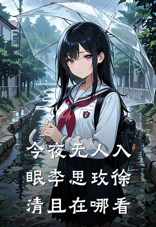 旧爱已隔万重山完整文集阅读